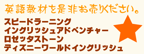 �p�ꋳ�ށA�p��b���ނ̔���